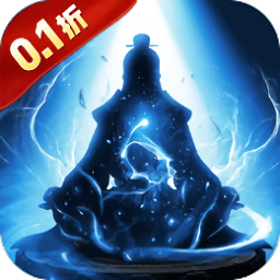 剑气除魔0.1折版官方入口
