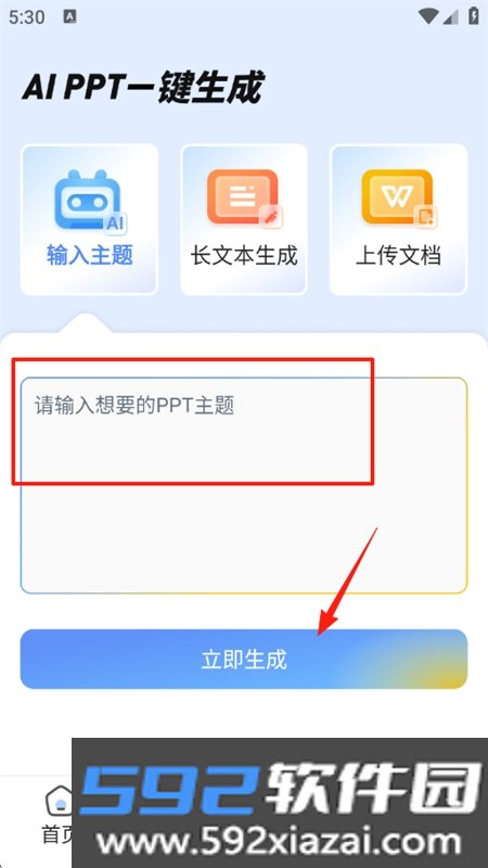 校园写作助手app最新版本2026截图1