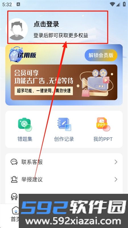 校园写作助手app最新版本2026截图3
