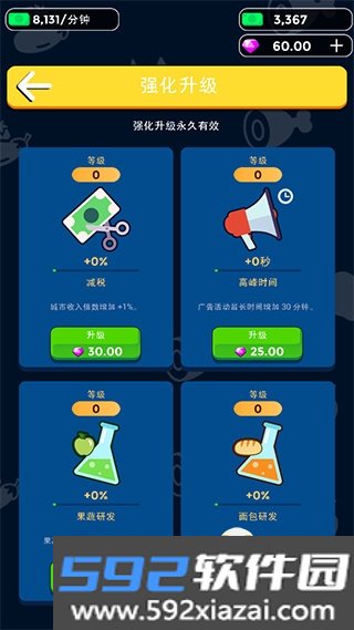 我要开超市手机最新版本截图1