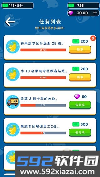 我要开超市手机最新版本截图2