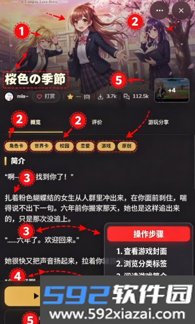 梦坞AI(yumina)文游模拟器截图3