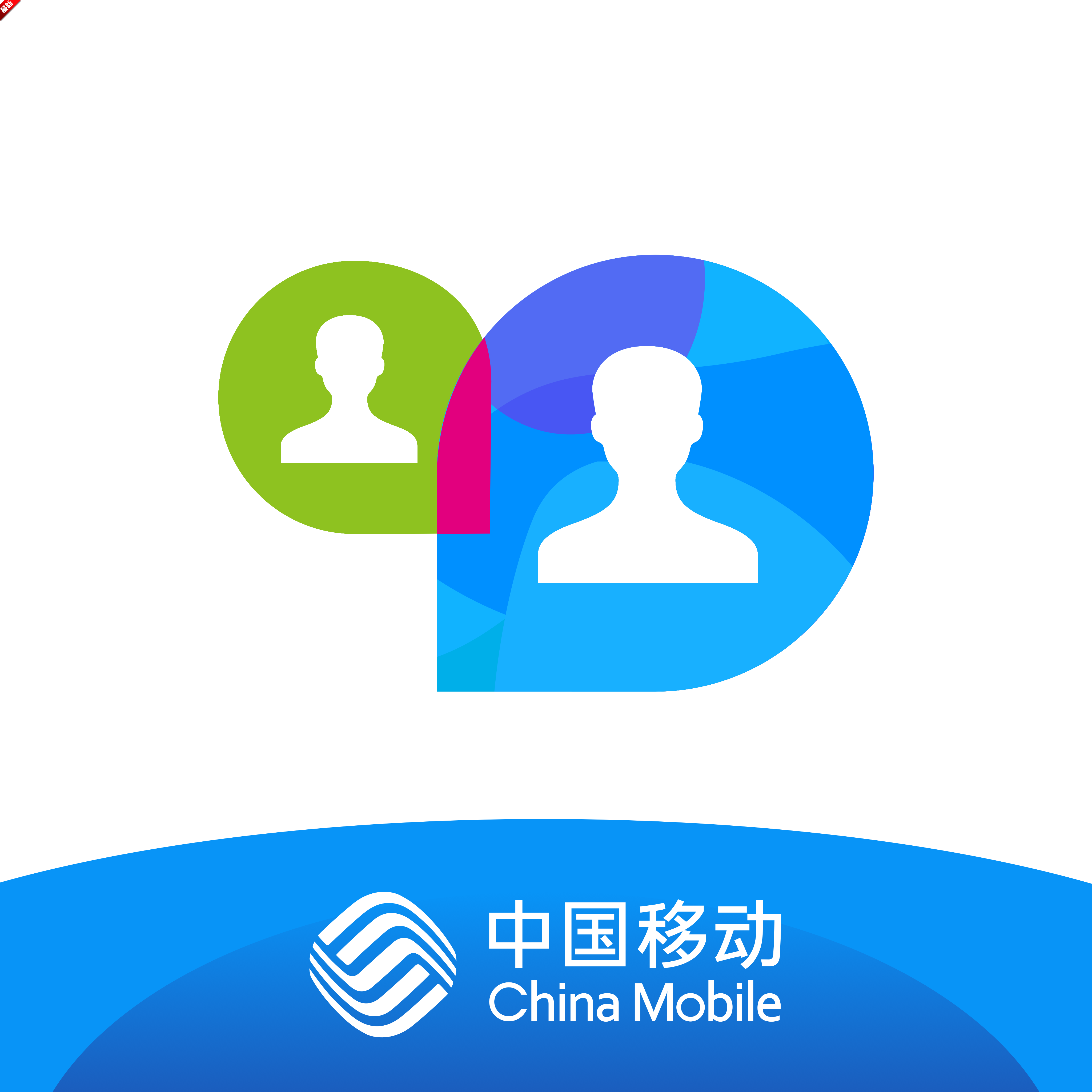 移动会议app官方正版