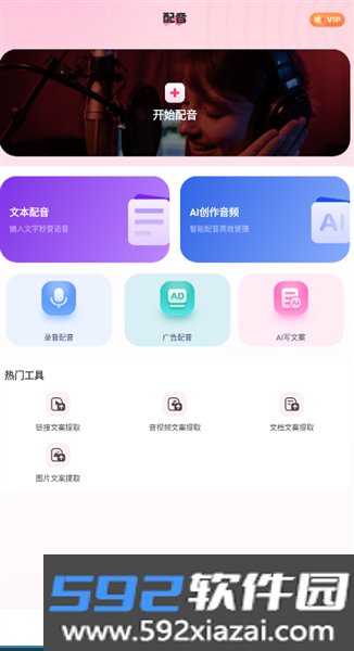 配音酱