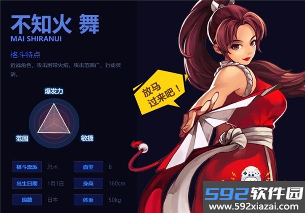 拳皇98完整版游戏截图9