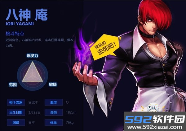 拳皇98完整版游戏截图7