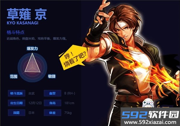 拳皇98完整版游戏截图8