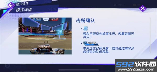 坦克轰鸣截图1