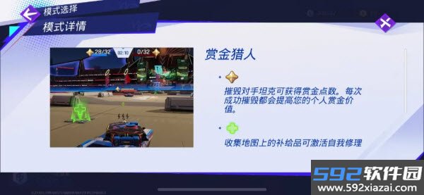 坦克轰鸣截图2