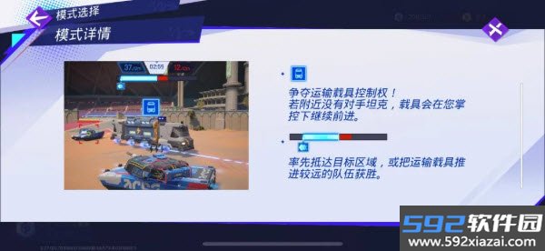 坦克轰鸣截图3