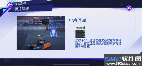 坦克轰鸣截图4