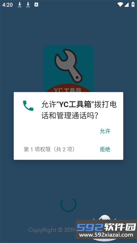 YC工具箱