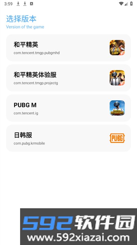 yc工具箱(原亦辰画质助手)最新版2026截图1