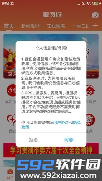 瞰凤城