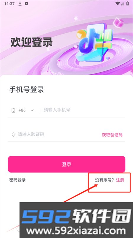 TK达人工具