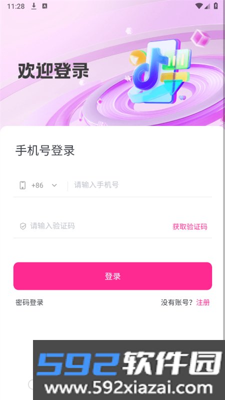tk达人工具(dami达秘)app最新版2026截图10