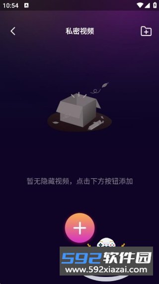 片海隐私独享播放器手机版截图0