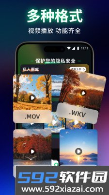 片海隐私独享播放器手机版截图4