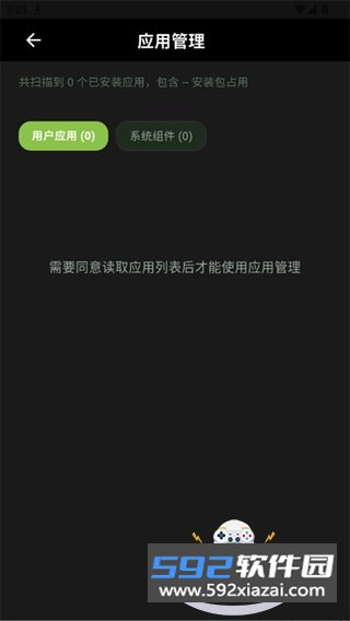 老外管理器工具助手最新安卓版截图0