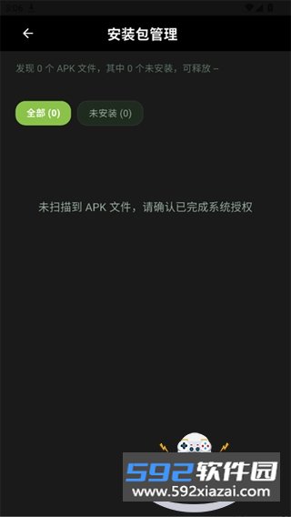 老外管理器工具助手最新安卓版截图1