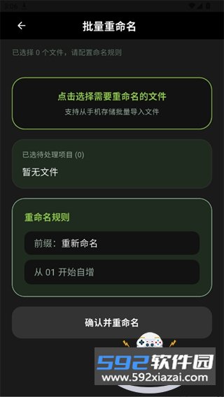 老外管理器工具助手最新安卓版截图2
