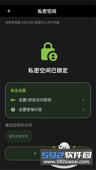 老外管理器工具助手最新安卓版截图3