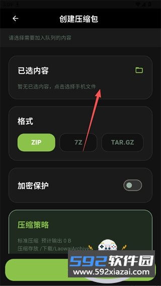老外管理器工具助手最新安卓版截图4
