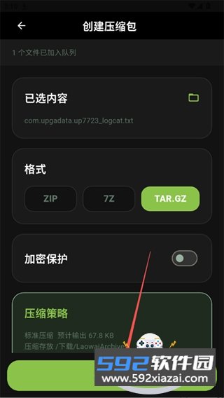 老外管理器工具助手最新安卓版截图6