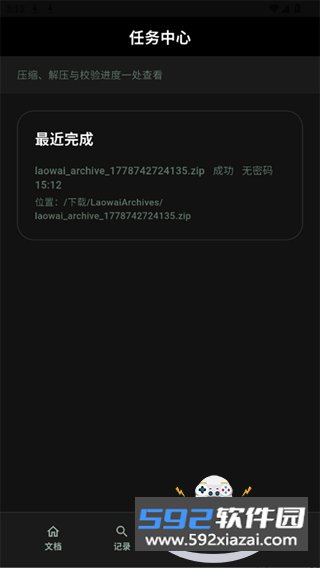 老外管理器工具助手最新安卓版截图7