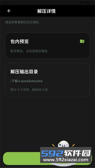 老外管理器工具助手最新安卓版截图8