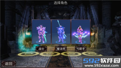 遗迹勇士3D