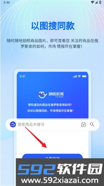 萌啦数据