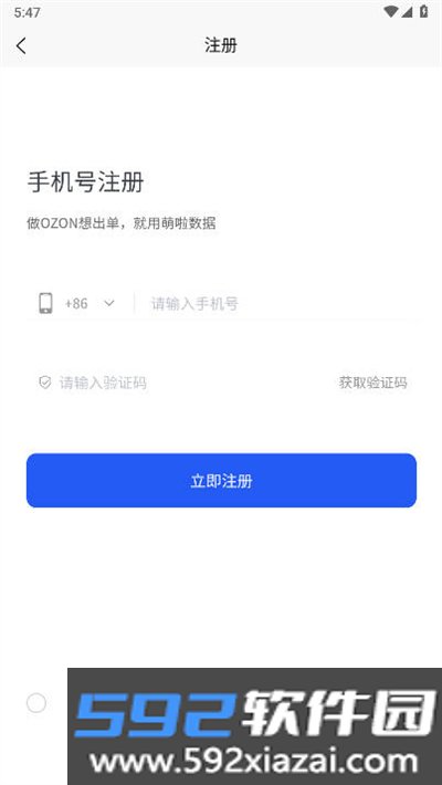 萌啦数据app下载最新版截图4