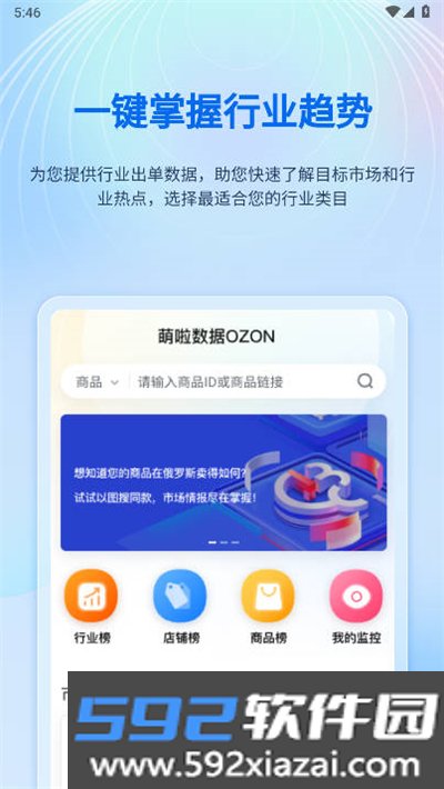 萌啦数据app下载最新版截图7