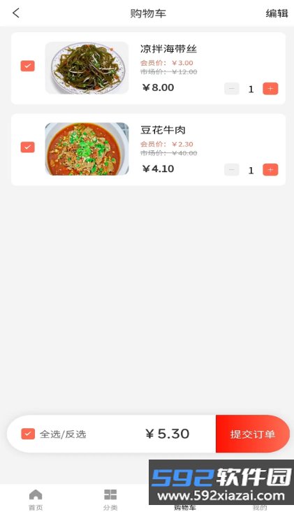 乐厨app免费手机版截图3
