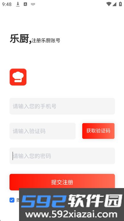 乐厨app免费手机版截图4
