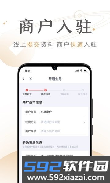 度小满商家助手