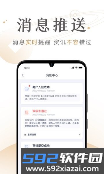 度小满商家助手官方版截图3