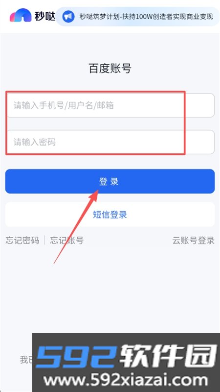秒哒官方正版下载最新版本2026截图7