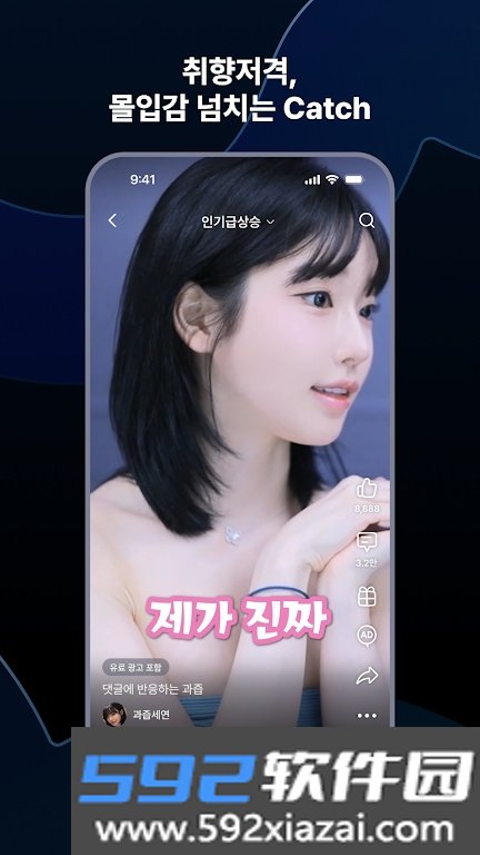 SOOP直播截图4