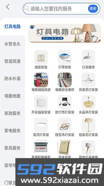 叮叮猫快修平台