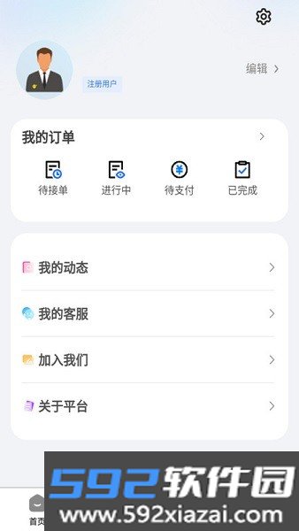 叮叮猫快修平台截图3