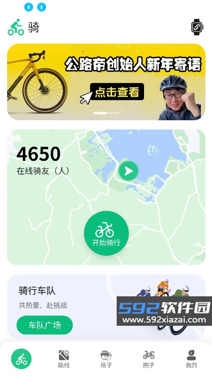 公路帝app官方下载最新版本安装截图10
