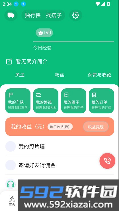 公路帝app官方下载最新版本安装截图6
