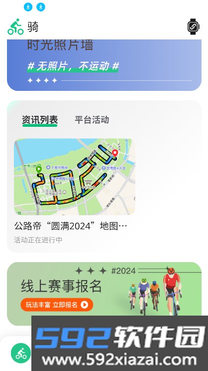公路帝app官方下载最新版本安装截图7