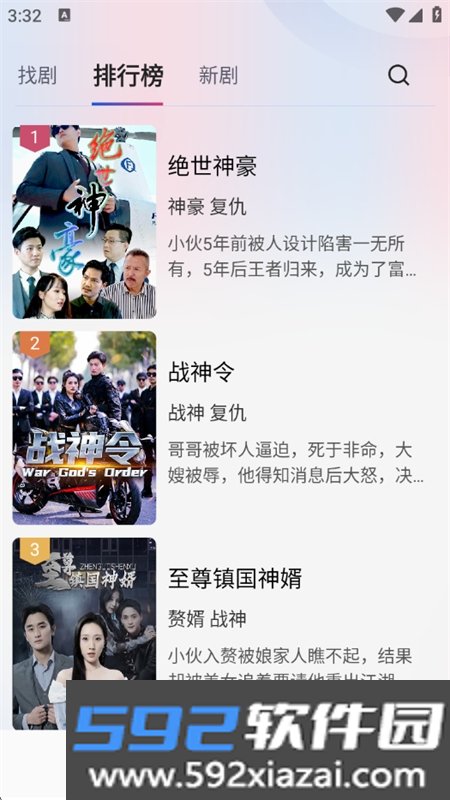 野象剧场app安卓下载手机版截图9