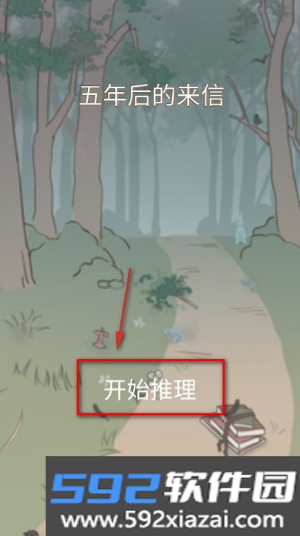五年后的来信