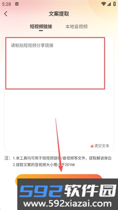 AI视频绘画创作app安卓最新版本截图3
