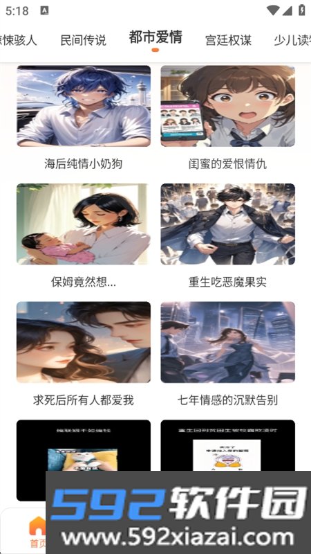 AI视频绘画创作app安卓最新版本截图4