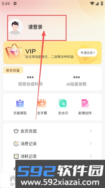 AI视频绘画创作app安卓最新版本截图8